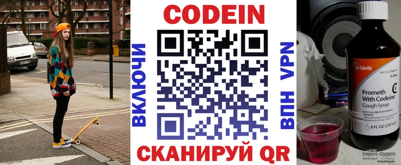 купить закладку  Камызяк  Кодеиновый сироп Lean Purple Drank 