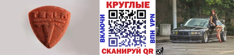ЭКСТАЗИ ешки Камызяк