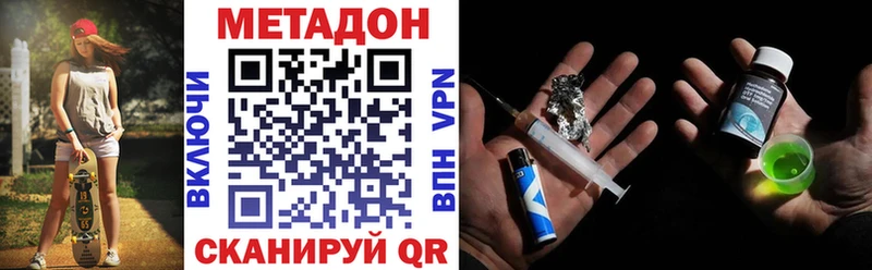 МЕТАДОН белоснежный  OMG маркетплейс  Камызяк 