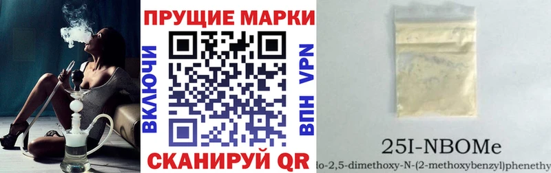 Марки N-bome 1,5мг  Камызяк 